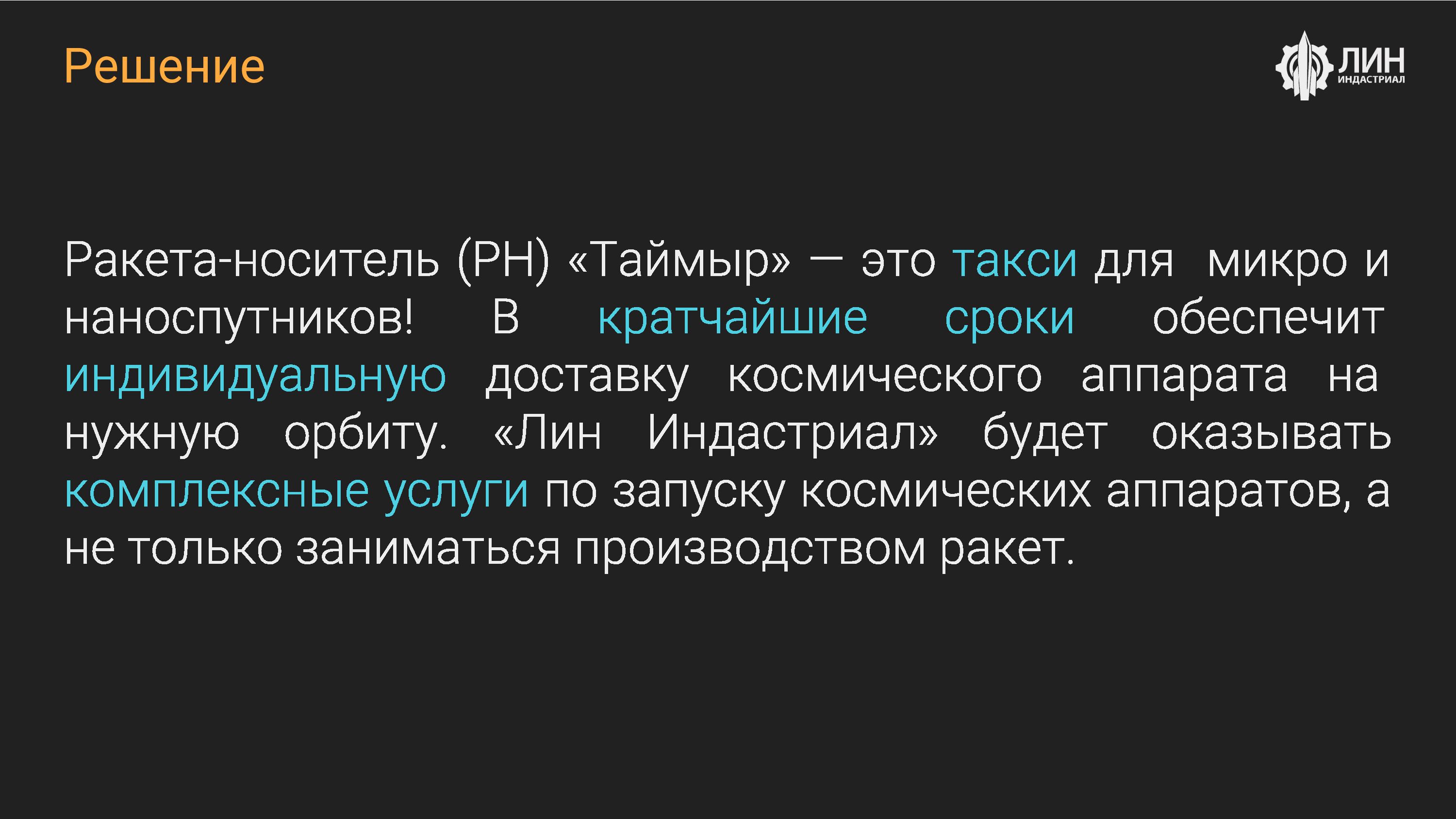 http://spacelin.ru/wa-data/public/site/img/taymir_03-2.jpg